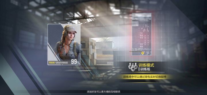 【Chopper竞速】截图