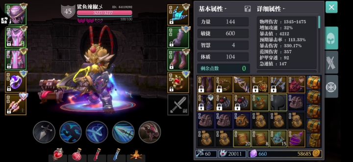 刀尖上的聚能枪 1截图