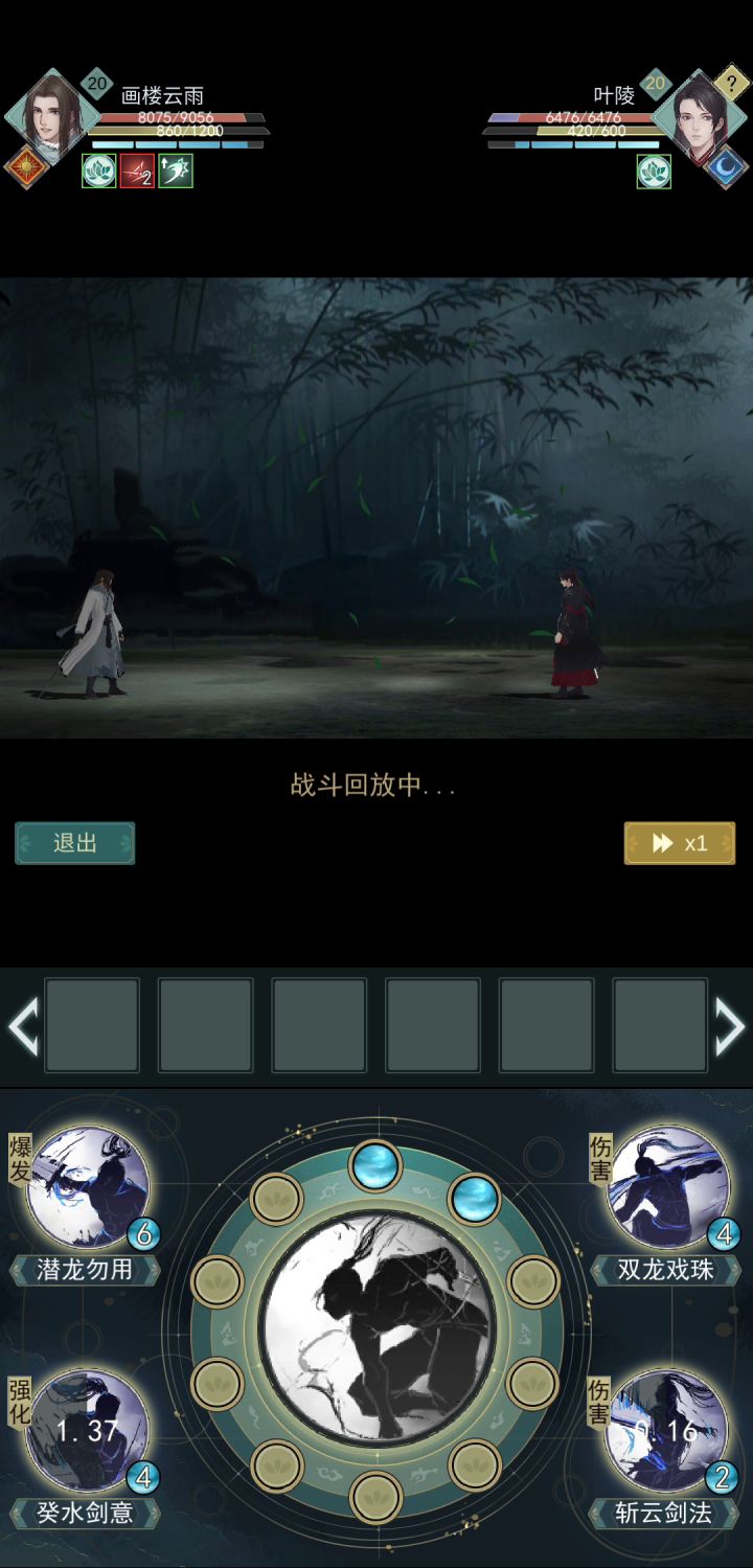 终于看到终结技了截图