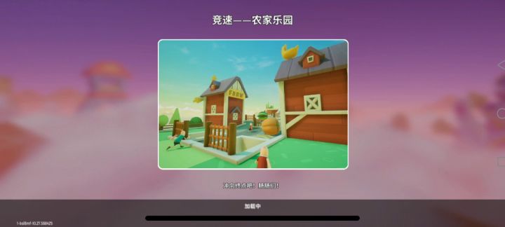 奔跑吧肠肠截图