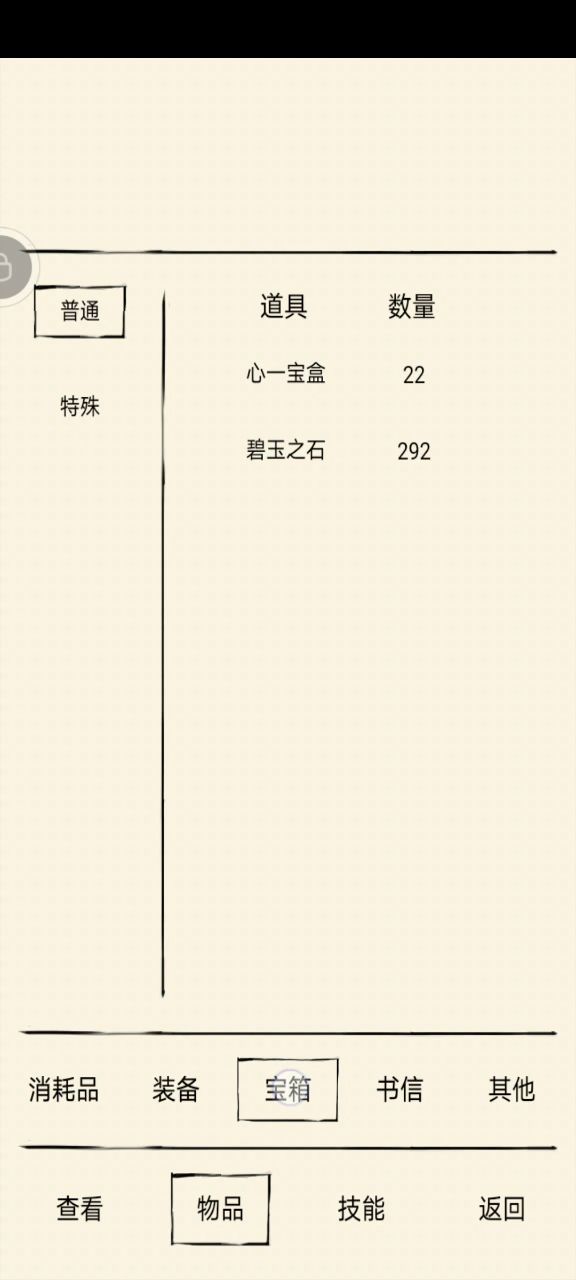 96瓶子截图
