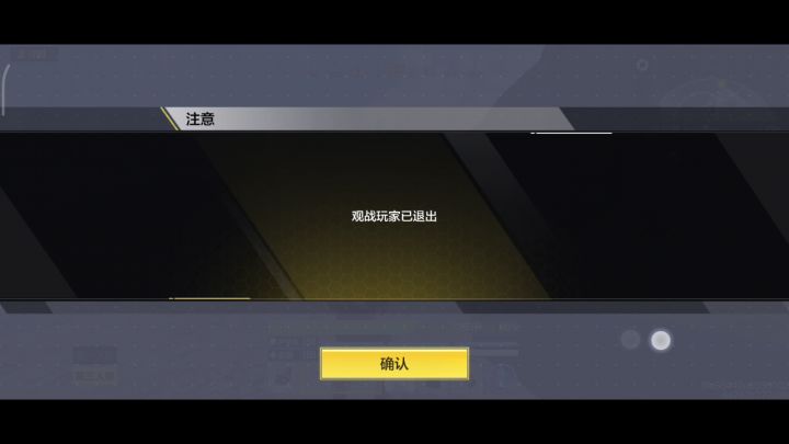 《使命召唤手游》3月26日对局结束后,出现提示登录态已过期,请重新登录。 1截图