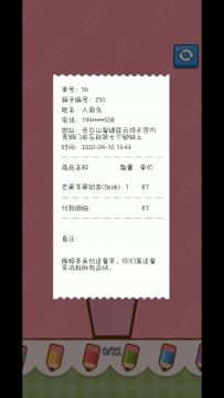 叮~ 您有一份来自人面鸟的奶茶订单！