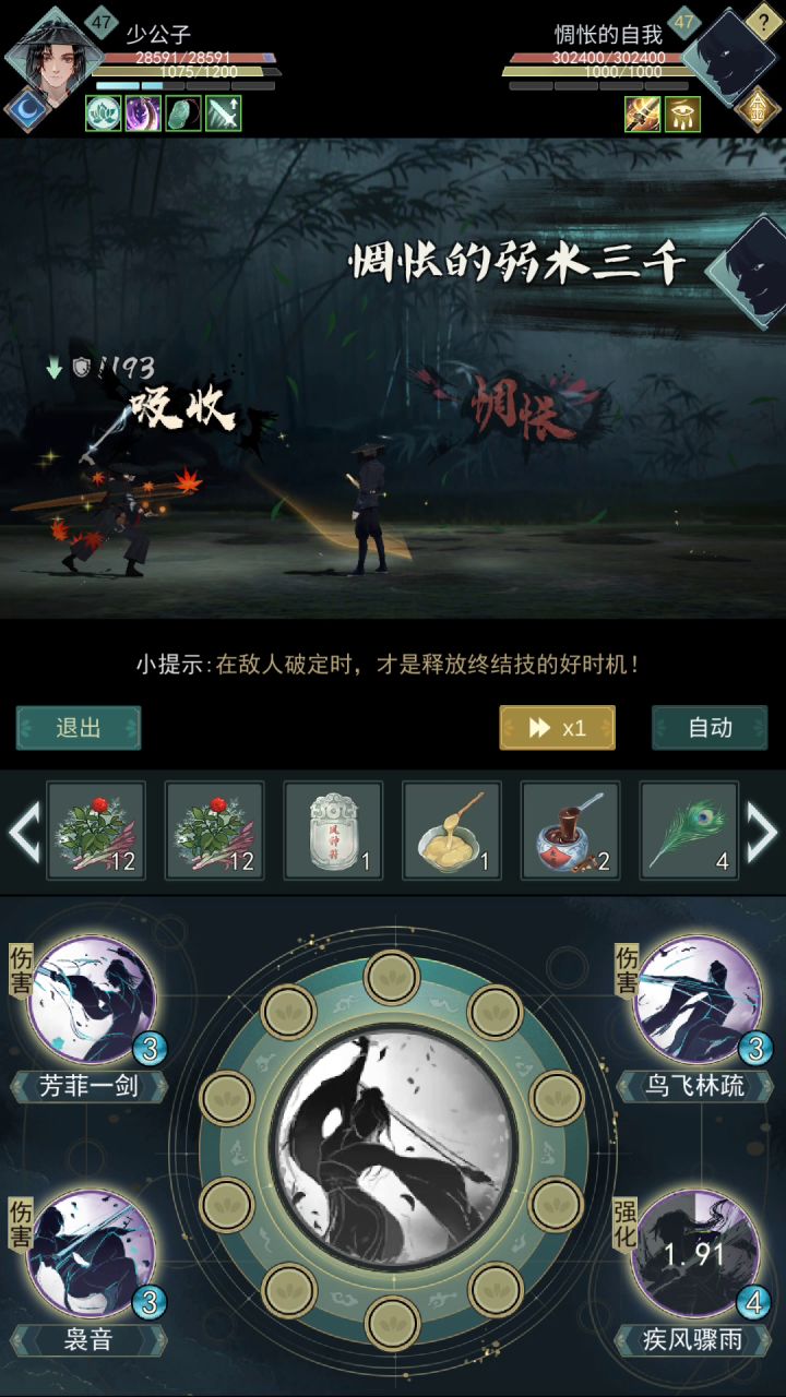 感觉七夕根本打不过截图