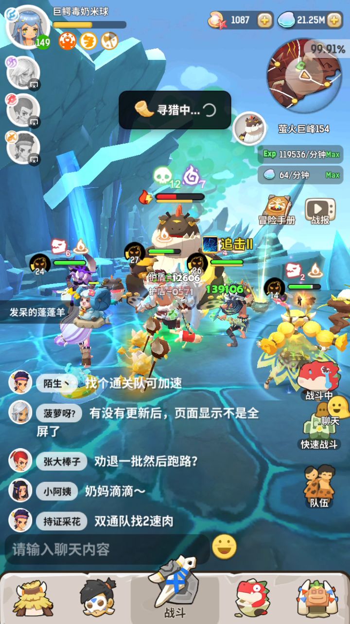 这么神奇的更新截图