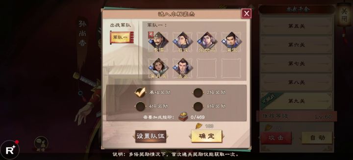 孙尚香9关视频~截图