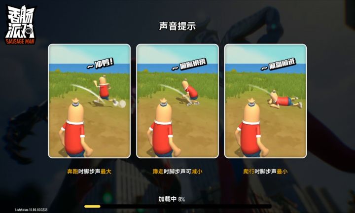 在城堡被卡住了截图