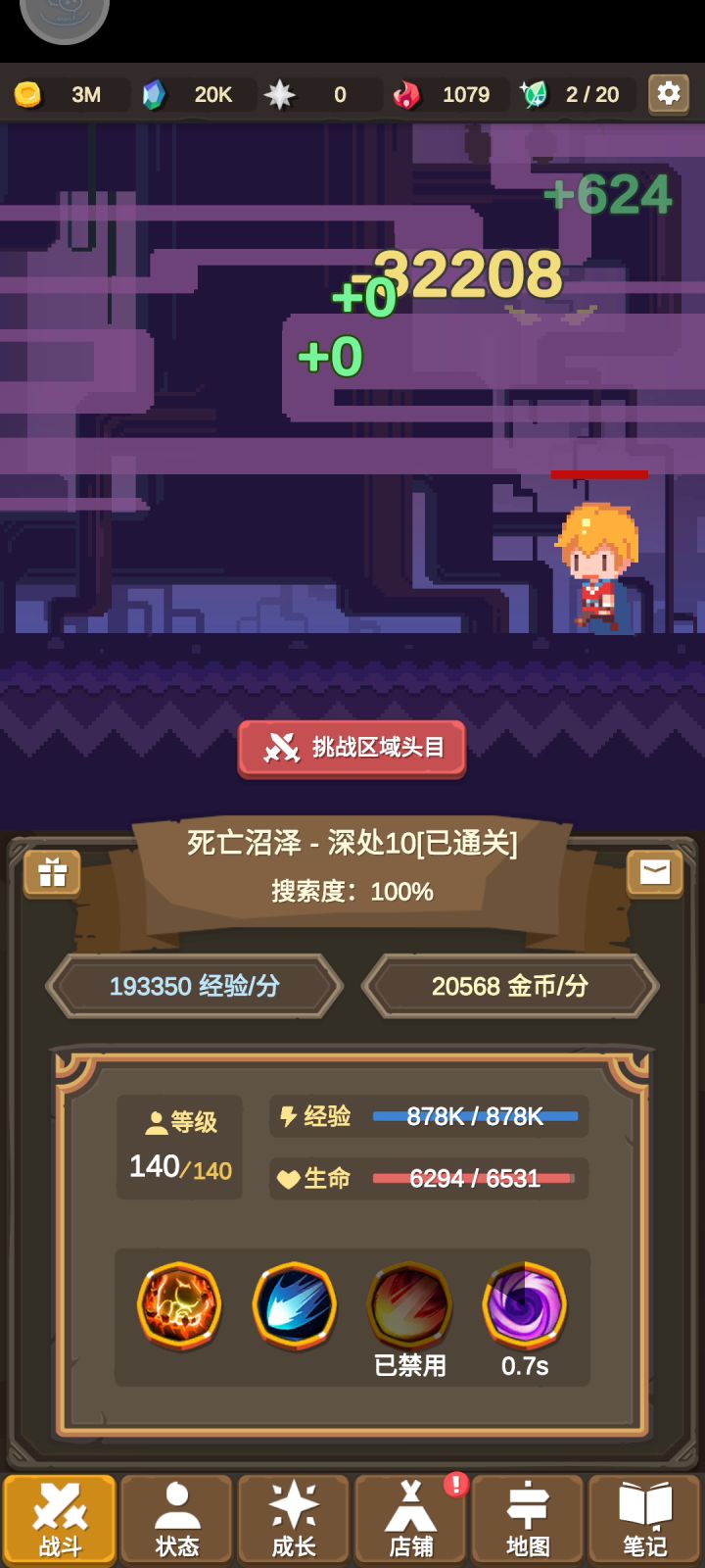 法师通关视频（130级可过，140级轻松）截图