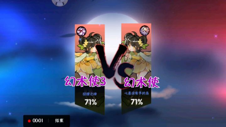 谁这么菜啊,幻术使都打不过?截图