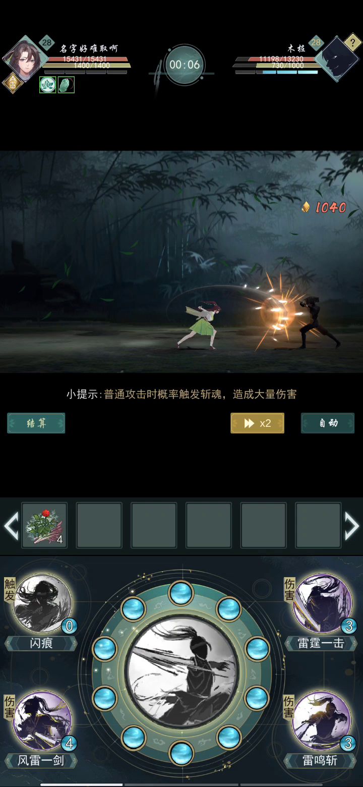 醒世格部位洗练，实测坚意无效 1截图