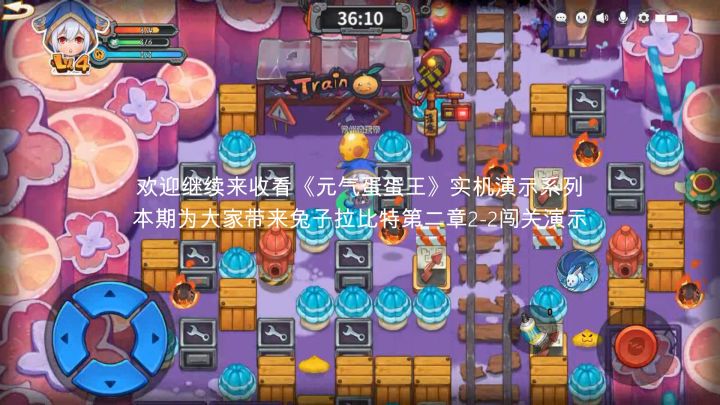 《运气蛋蛋王》乐园与火车!截图