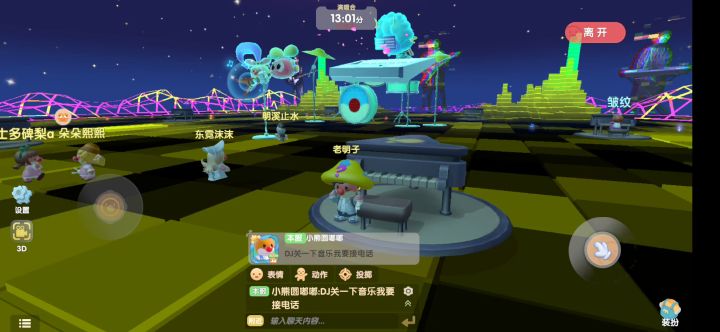 DJ关一下音乐我接下电话截图