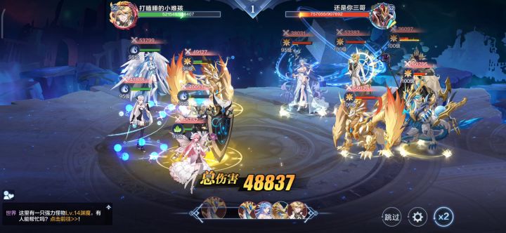 帝释天bug,大变活人!截图