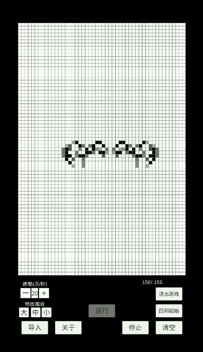 星舰7.0截图