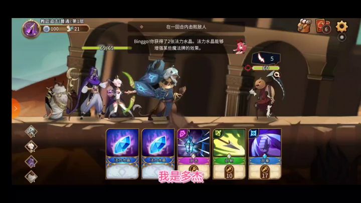 【攻略】基本操作介绍截图