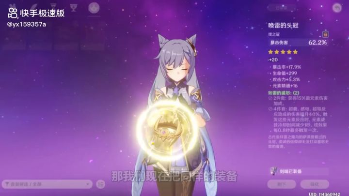 刻晴现状截图