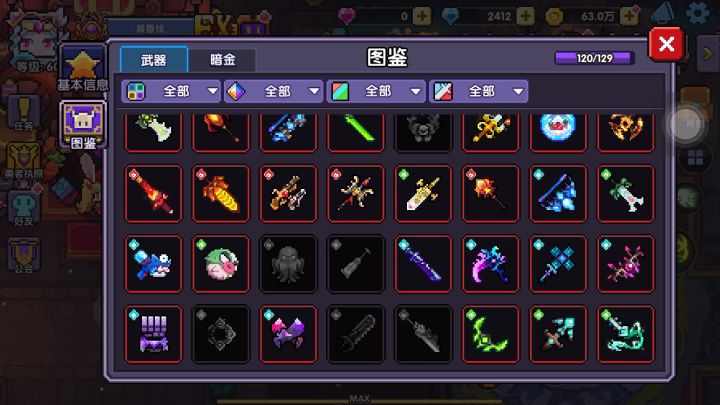 终于凑齐所有魔女武器啦截图