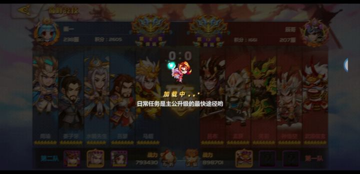 敏马一穿五截图