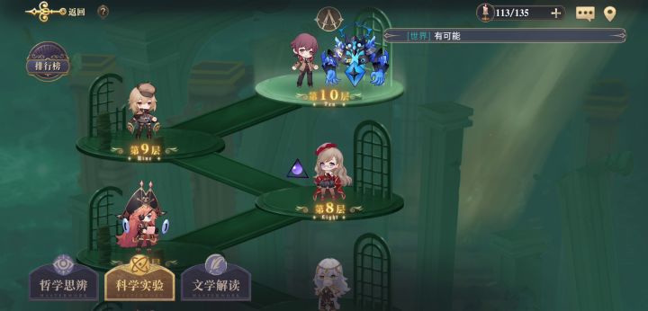 根据各位大佬视频改进的debuff自动10层截图