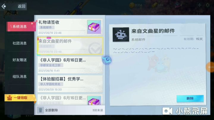 如何获得和如何试用调律者截图