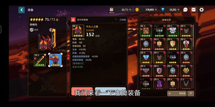 《你也想成为高达吗》截图