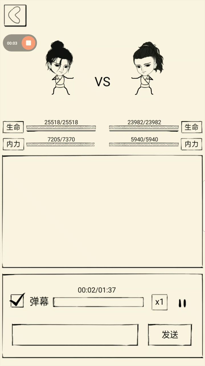 玄罗神vs六北神截图