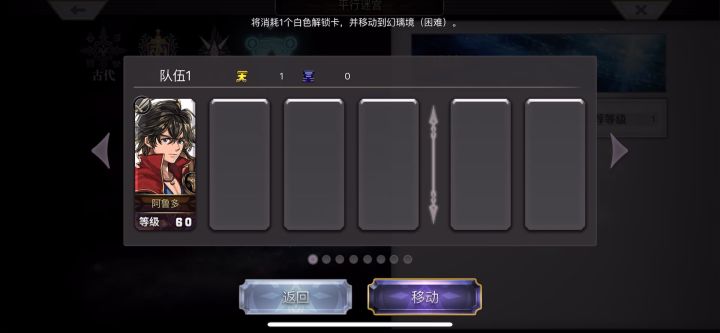 【平行迷宫】幻璃境（终境难度）截图
