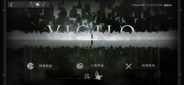 VIGILO 如我所见 VI-4 突袭 整装列队