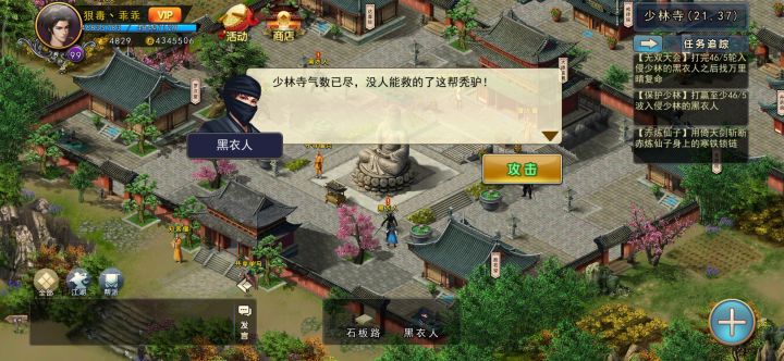 黑衣人46-48属性截图