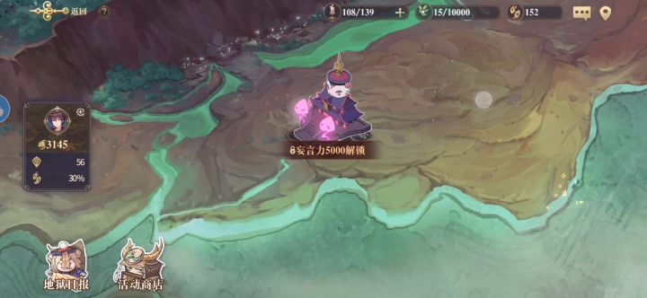 妄言力怎么加?截图