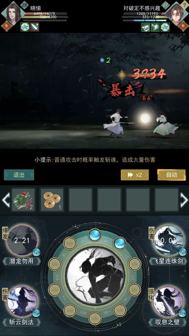 菜鸡互啄之胜率还是我高截图