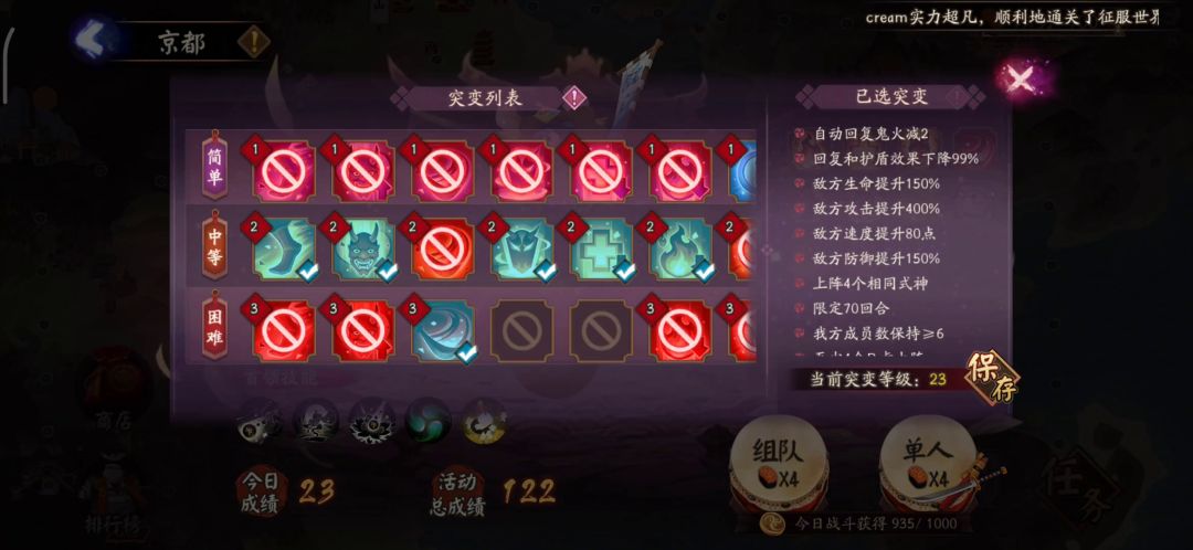 今日超低配置23难度截图
