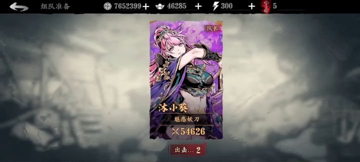迷津暗渡湮灭3截图