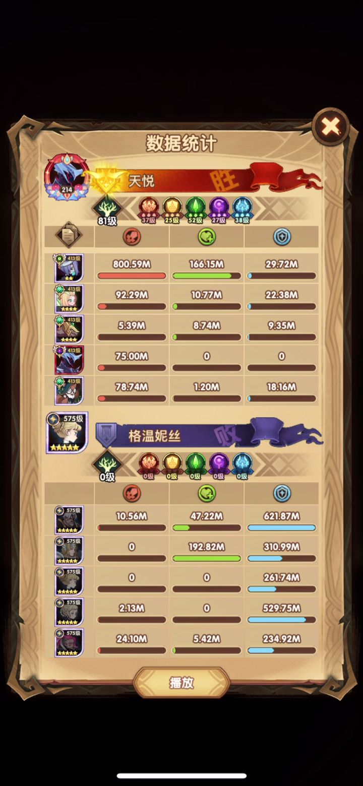 35-40冰呆+绿沙J狼+骨王+安兹虚空+能量截图