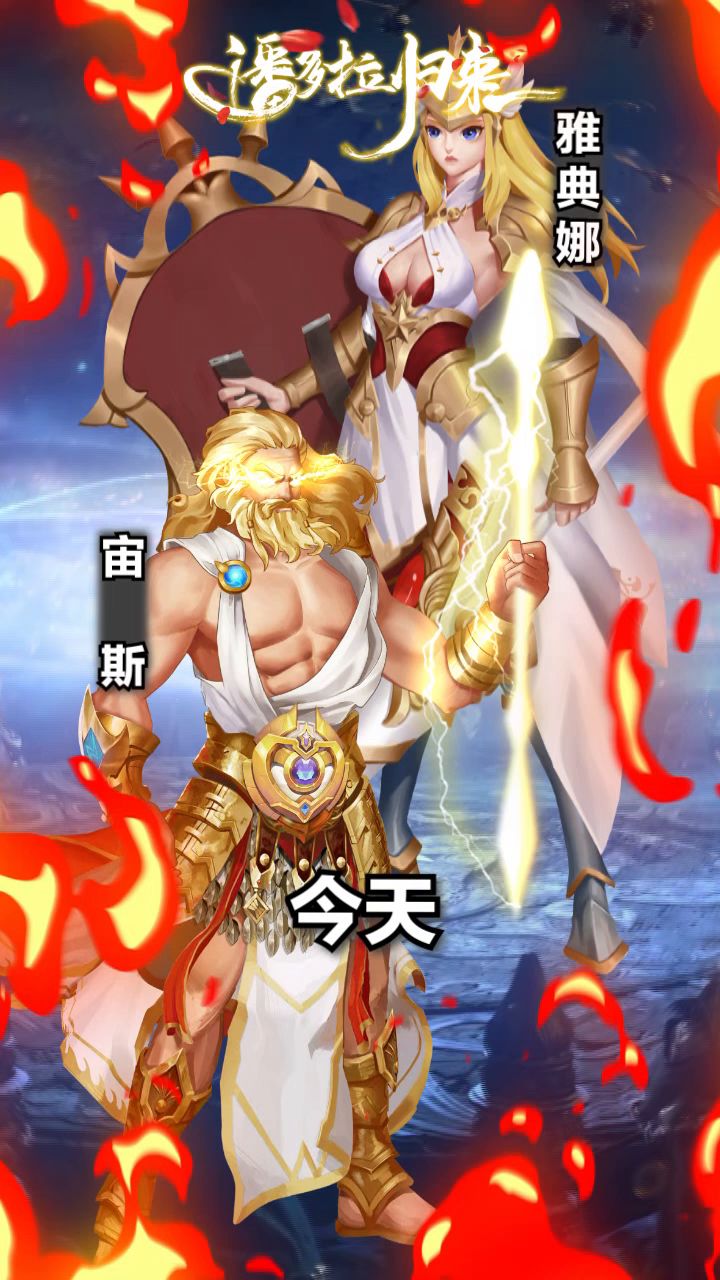 潘多拉归来-攻略截图