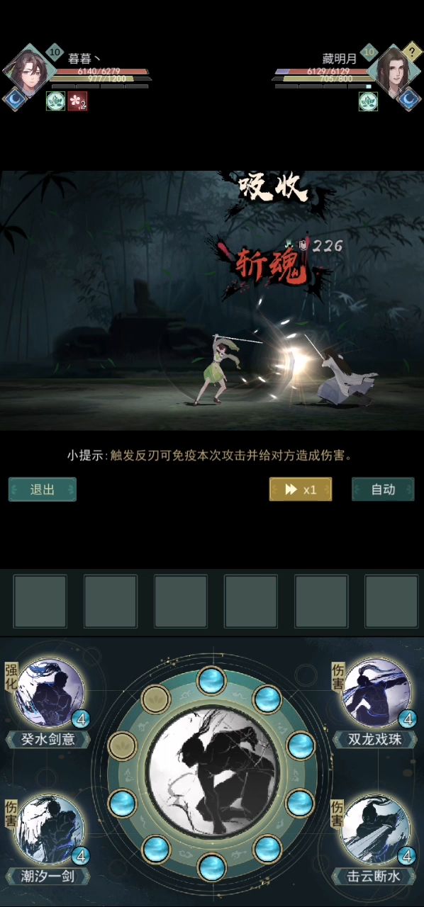 惊涛门一刀逆转截图