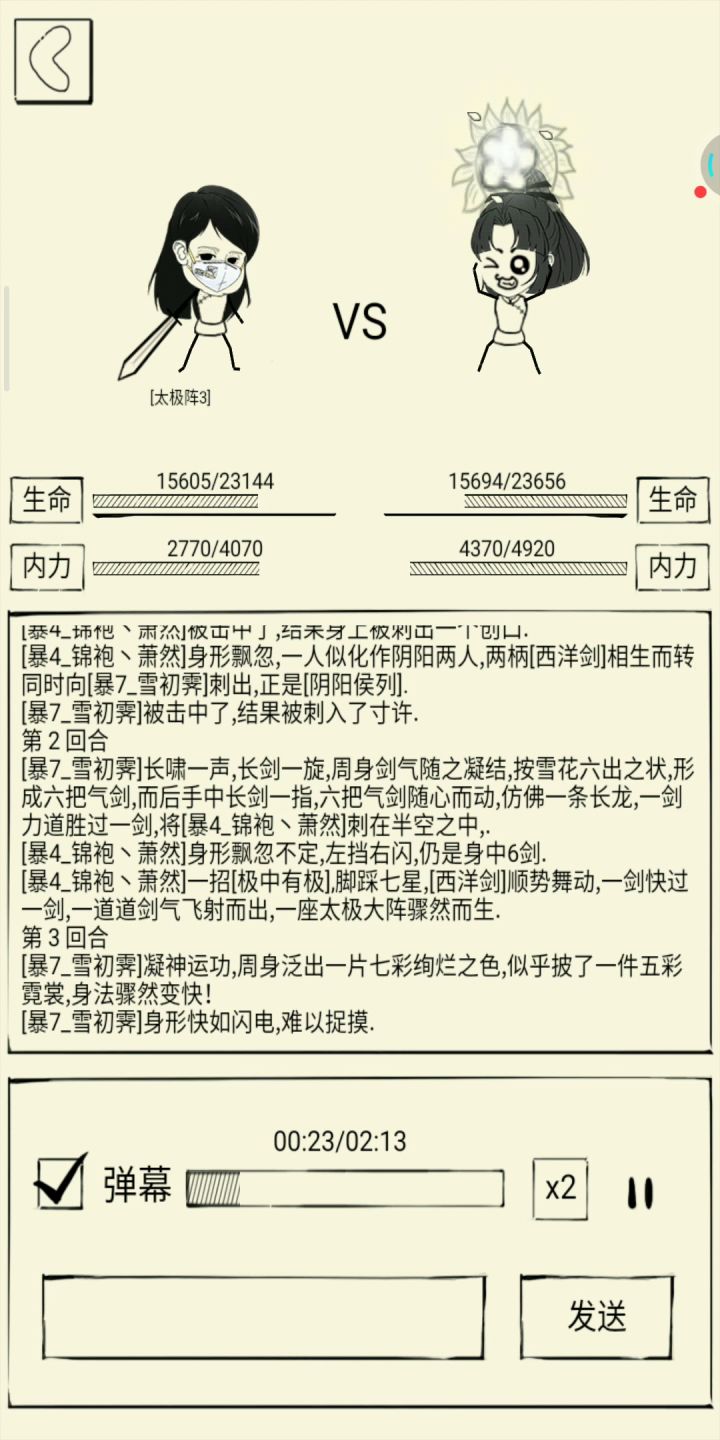 刚刚碰上的截图