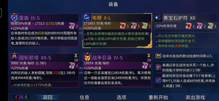 为什么都说电鞭没伤害 3截图
