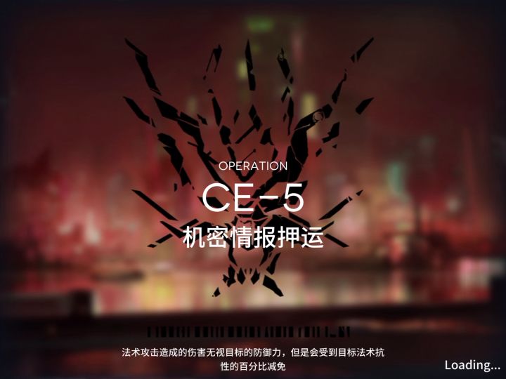五人自闭流CE—5!截图