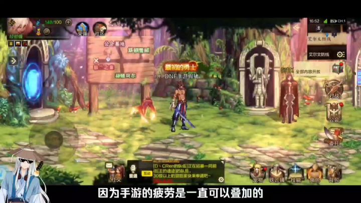 【DNF手游】最新四百点疲劳的红眼,搬砖测试,公测一套天空套简简单单?截图