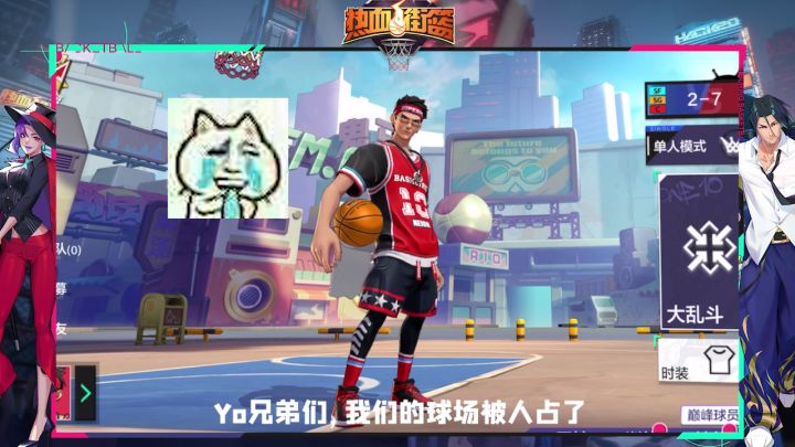 球场被人占了？不要慌，先来一首rap吓吓对方截图