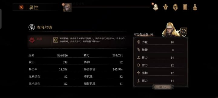 杰哥一级本体装无伤巨像苦修者 3截图