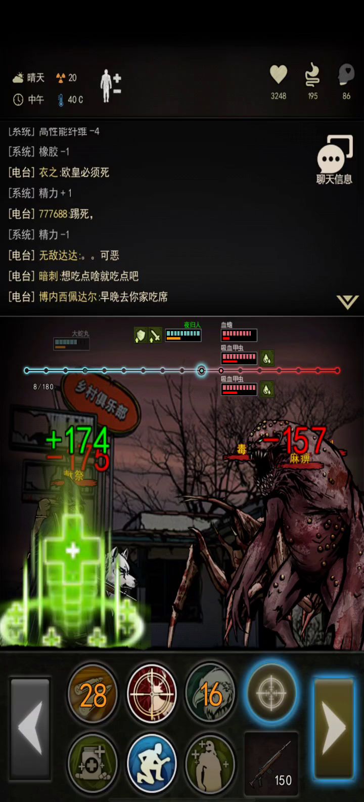 小型女王血蟾截图