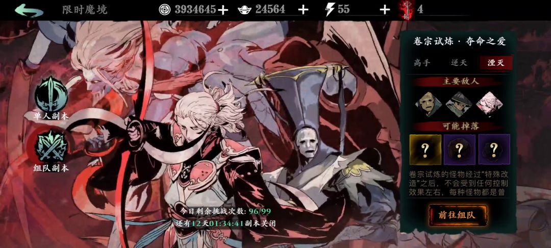 轻羽实战活动组队湮灭本，一个算是较实用的链子截图