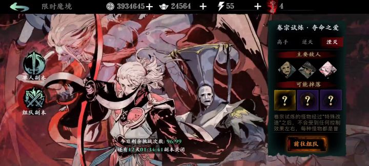 轻羽实战活动组队湮灭本，一个算是较实用的链子截图
