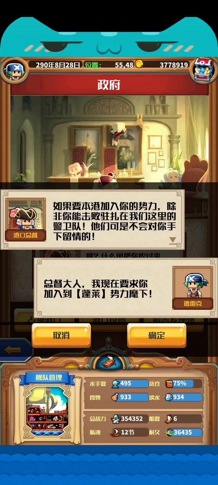 内瓦斯迦！截图