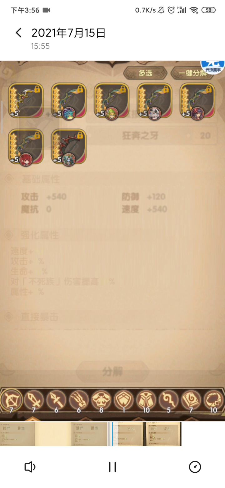 老玩家的仓库一角截图