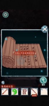 第五章 莲花鹿（攻略）