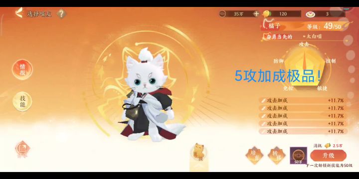出个李白单c截图