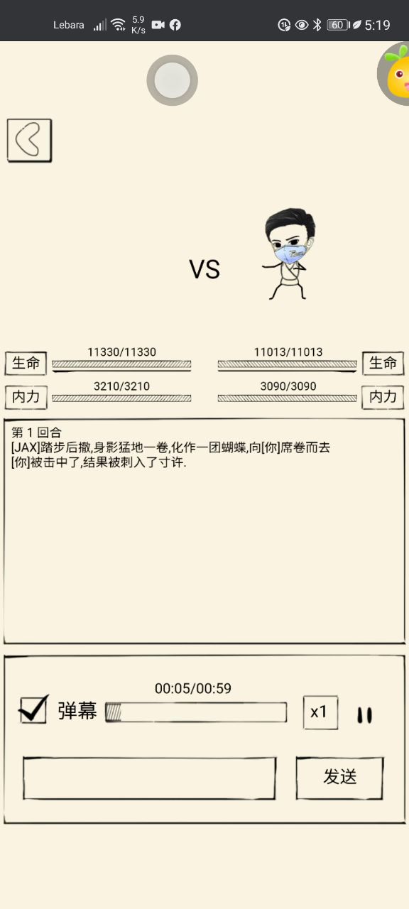 超级吐槽 加五毒攻略截图